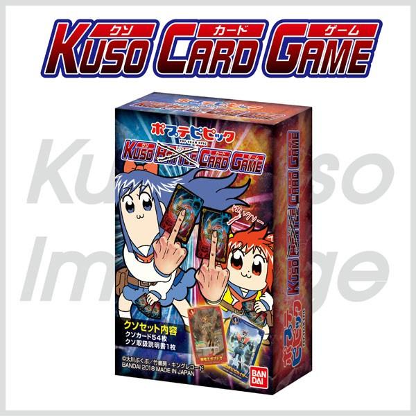 限定販売 カードダス ポプテピピック クソカードゲーム 再販 バンダイ 送料無料 発売済 在庫品 Card S002 あみあみ Yahoo 店 通販 Yahoo ショッピング