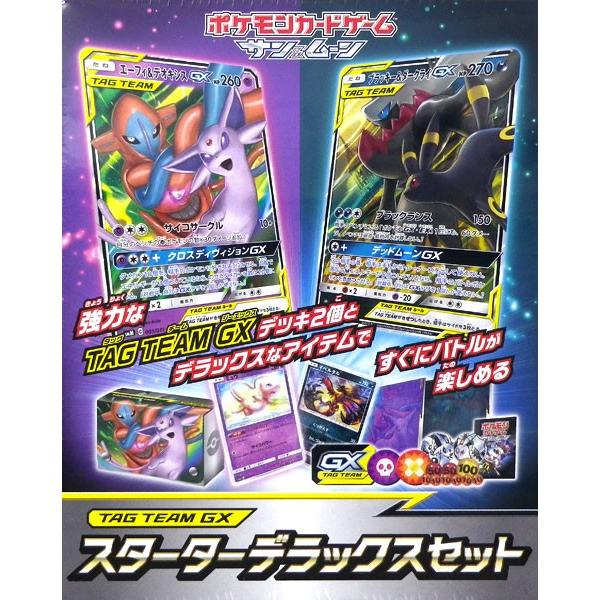 ポケモンカードゲーム サン ムーン Team Gx スターターデラックスセット ポケモン 在庫切れ Card あみあみ Yahoo 店 通販 Yahoo ショッピング