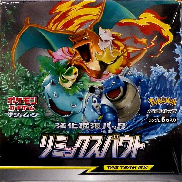 ポケモンカードゲーム サン ムーン 強化拡張パック リミックスバウト 30パック入りbox ポケモン 在庫切れ Card あみあみ Yahoo 店 通販 Yahoo ショッピング