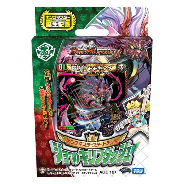 Dmsd 14 デュエル マスターズtcg キングマスタースタートデッキ ジョーのキリフダッシュ パック タカラトミー 在庫切れ Card あみあみ Yahoo 店 通販 Yahoo ショッピング