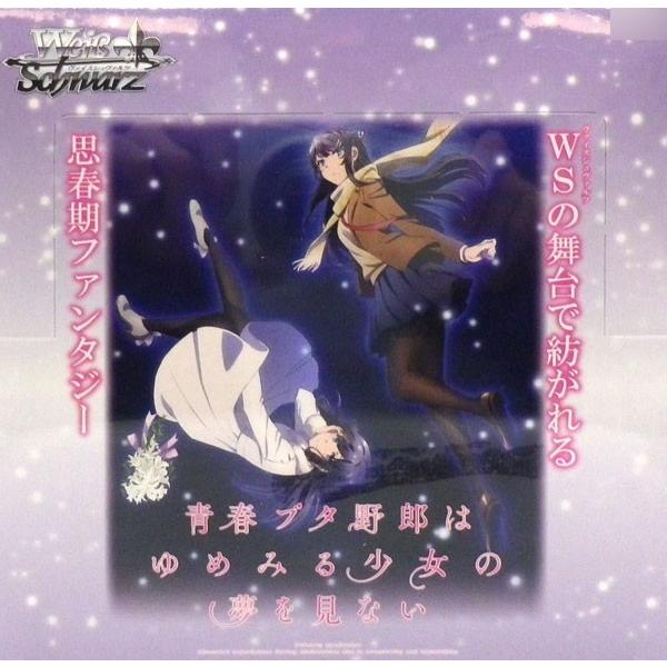 ヴァイス｜青ブタ（第二弾）【封入率・当たりカード・高額ランキング】