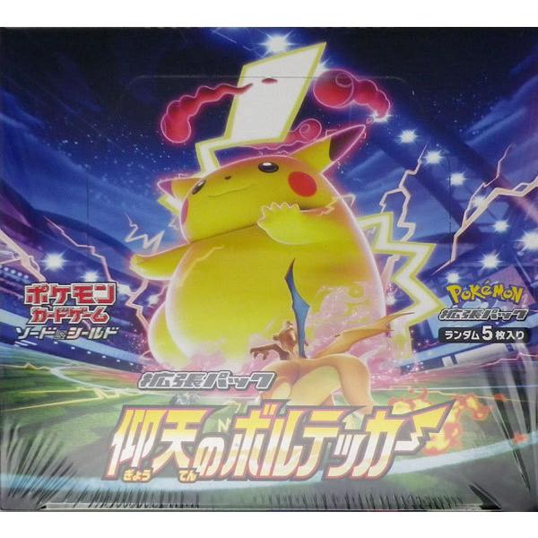 ポケモンカードゲーム ソード シールド 拡張パック 仰天のボルテッカー 30パック入りbox ポケモン 在庫切れ Card あみあみ Yahoo 店 通販 Yahoo ショッピング