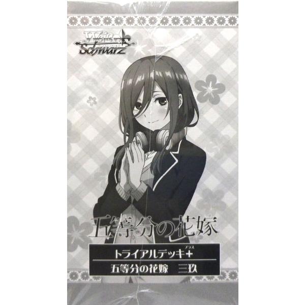 特典 ヴァイスシュヴァルツ トライアルデッキ プラス 五等分の花嫁 三玖 6パック入りbox ブシロード 在庫切れ Card あみあみ Yahoo 店 通販 Yahoo ショッピング