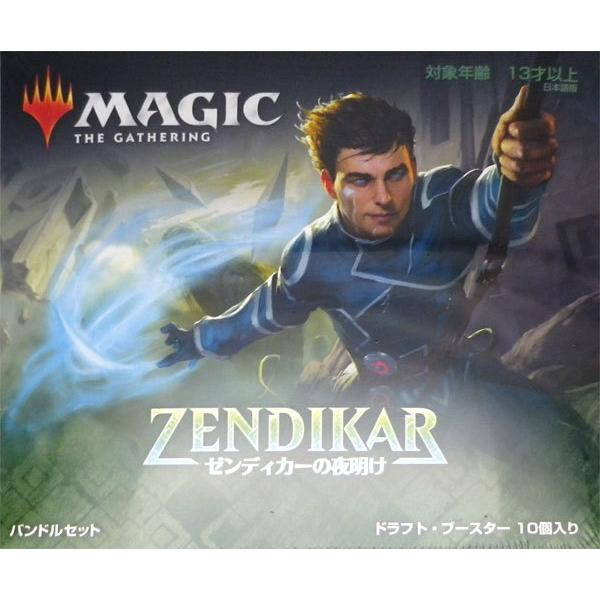 マジック：ザ・ギャザリング ゼンディカーの夜明け バンドルセット