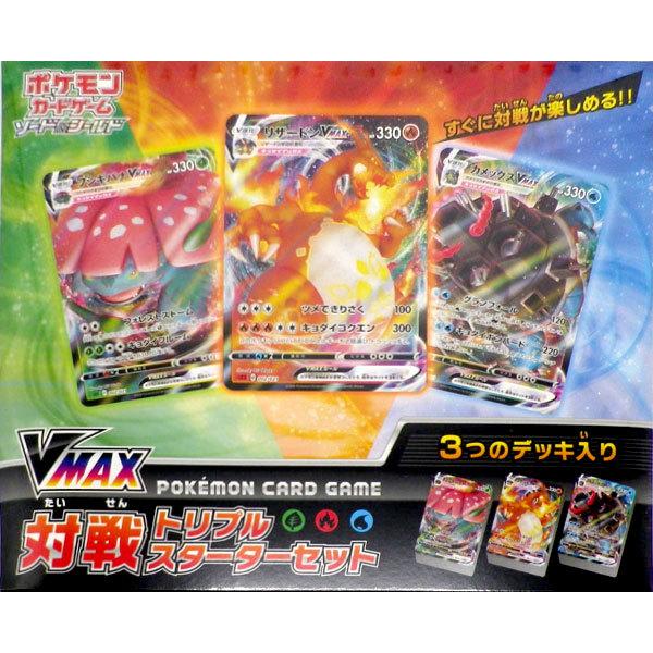 ポケモンカードゲーム ソード シールド スターターセットvmax 対戦トリプルスターターセット ポケモン 在庫切れ Card あみあみ Yahoo 店 通販 Yahoo ショッピング