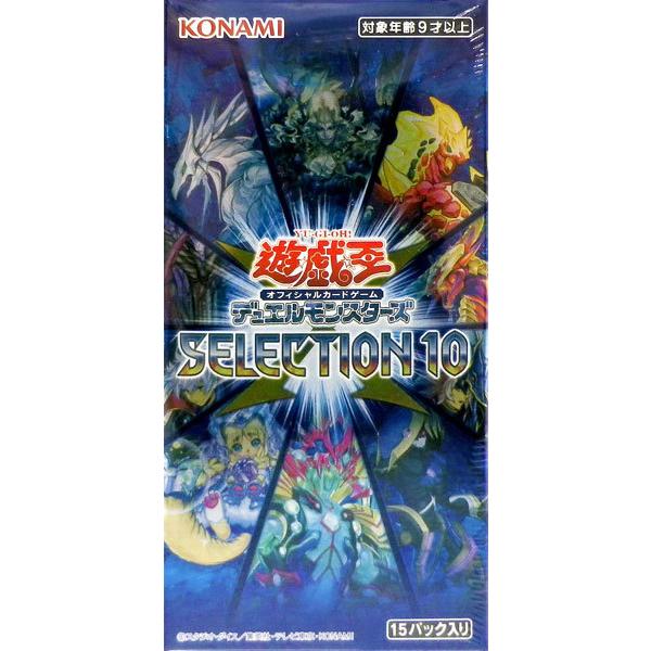 遊戯王ocg デュエルモンスターズ Selection 10 15パック入りbox コナミ 発売済 在庫品 Card あみあみ Yahoo 店 通販 Yahoo ショッピング