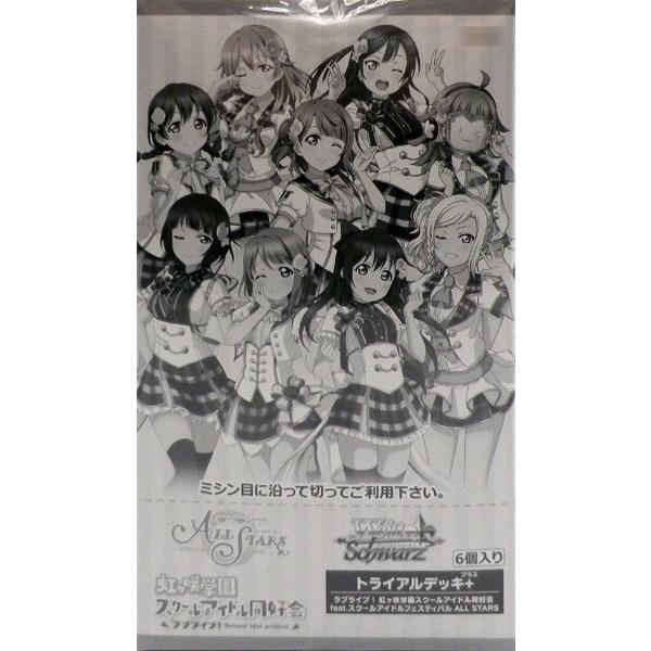 ヴァイスシュヴァルツ トライアルデッキ+ ラブライブ！虹ヶ咲学園