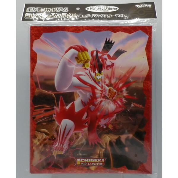 ポケモンカードゲーム コレクションファイル キョダイマックスウーラオス ポケモン 在庫切れ Card あみあみ Yahoo 店 通販 Yahoo ショッピング