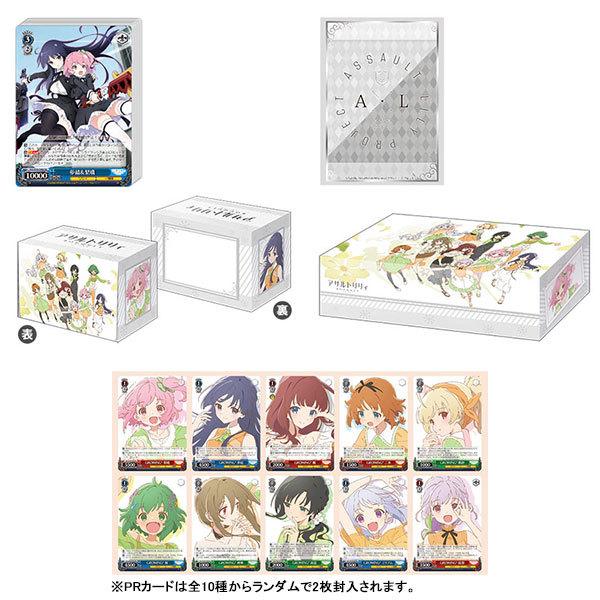 ヴァイスシュヴァルツ プレミアムセット アサルトリリィ Bouquet ブシロード 発売済 在庫品 Card あみあみ Yahoo 店 通販 Yahoo ショッピング