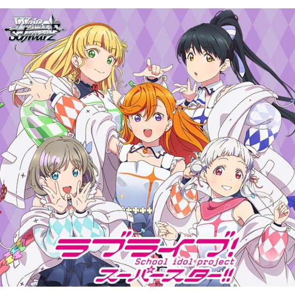 ヴァイスシュヴァルツ トライアルデッキ プラス ラブライブ スーパースター 6パック入りbox ブシロード ０８月予約 Card あみあみ Yahoo 店 通販 Yahoo ショッピング