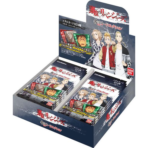 東京リベンジャーズ 名言カードコレクション パック パック入りbox バンダイ 在庫切れ Card あみあみ Yahoo 店 通販 Yahoo ショッピング