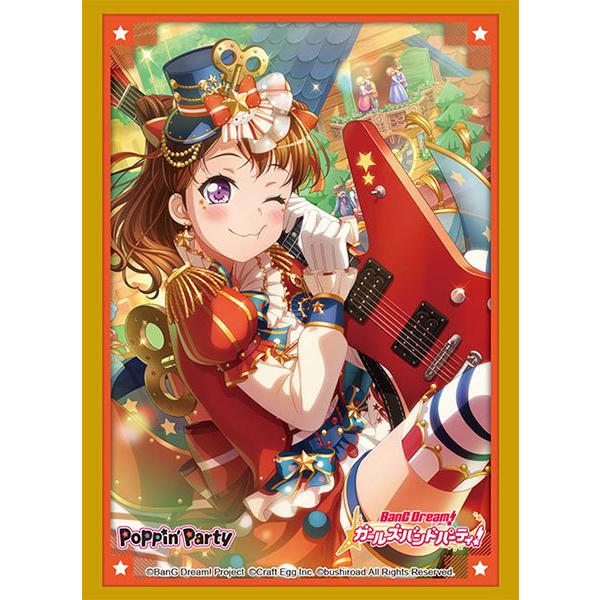 ブシロード スリーブコレクションhg Vol 1408 バンドリ ガールズバンドパーティ 戸山香澄 トレーディングカード 価格比較 価格 Com