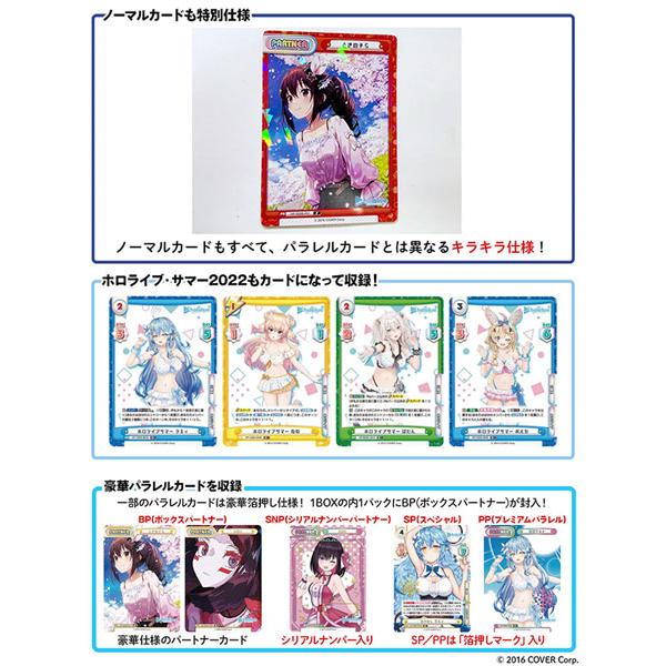 予約販売品 Reバースforyouブースターパックプラスホロライブ