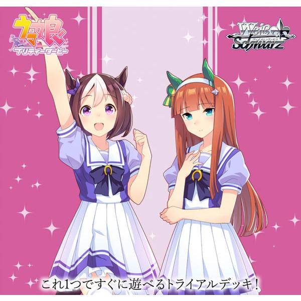 ブランド雑貨総合 ヴァイスシュヴァルツ ウマ娘 プリティーダービー