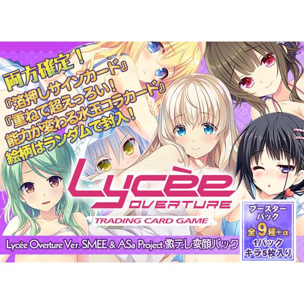 Lycee Overture Ver. SMEE ＆ ASa Project 激デレ変顔パック 5パック+