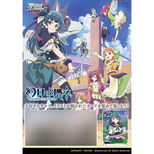 ヴァイス｜幻日のヨハネ【封入率と高額（当たり）カードまとめ】