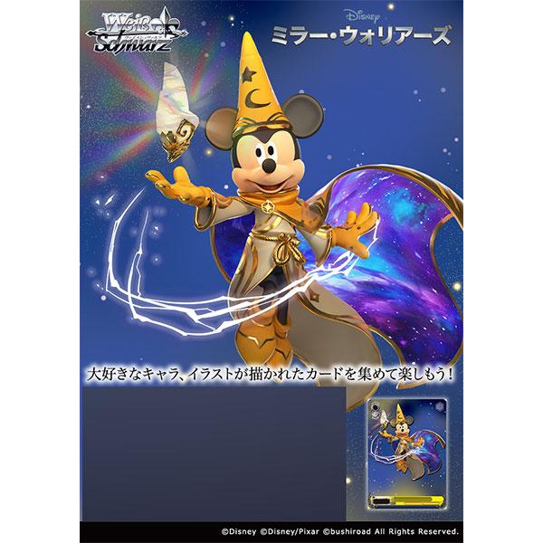 ブシロード 【特典】ヴァイスシュヴァルツ ブースターパック
