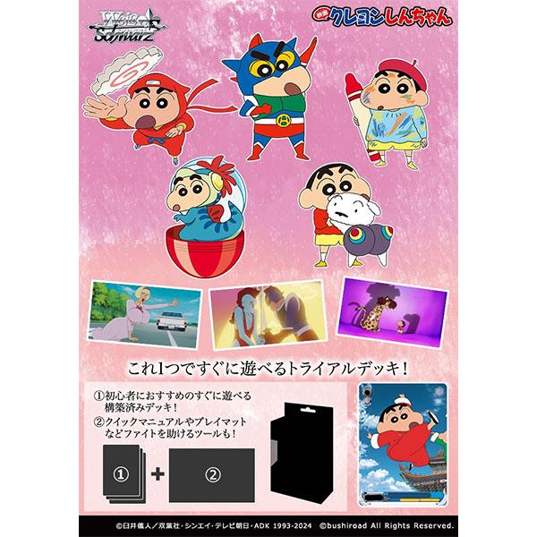【未開封品】クレヨンしんちゃん　トライアルデッキ　ボックス　シュリンク付き 未開封品】クレヨンしんちゃんトライアルデッキボックス