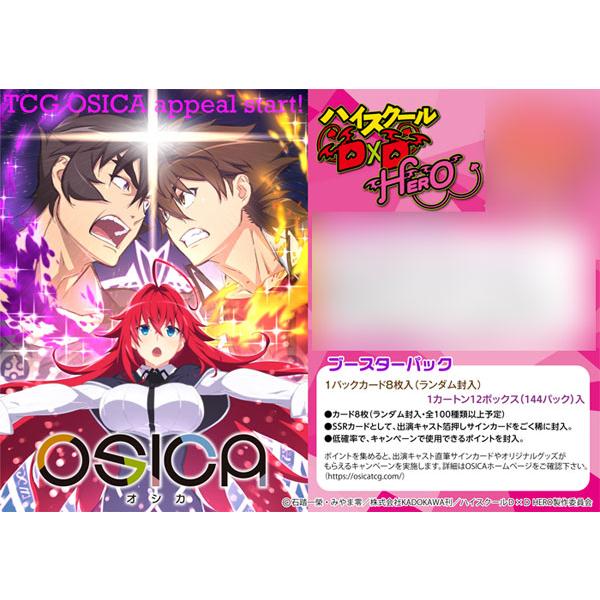 オシカ　ハイスクールd×d カートン特典　朱乃　2枚 osica ハイスクールD×D カートン特典2枚セット
