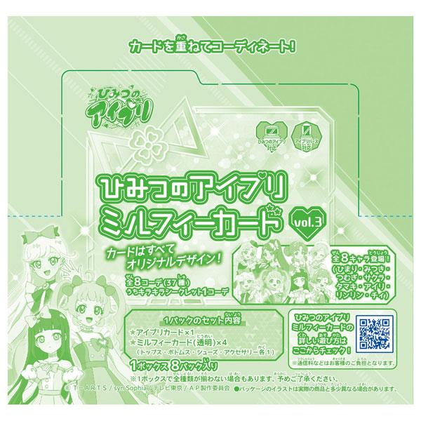 モンスターBOX〈初回限定生産・5枚組〉 ブルーロック』 トレーディングホログラムカード 仮面舞踏会 ver