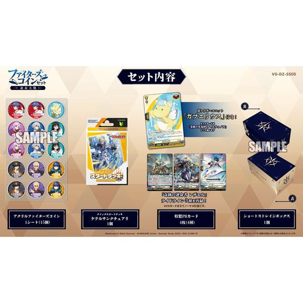 ブシロード カードファイト！！ ヴァンガード スペシャルシリーズ 