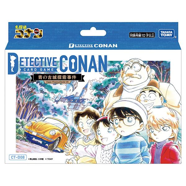 他サイト： 名探偵コナンTCG Case-ThemeDeck03 青の古城探索事件 パック[タカラトミー]《発売済・在庫品》の商品画像