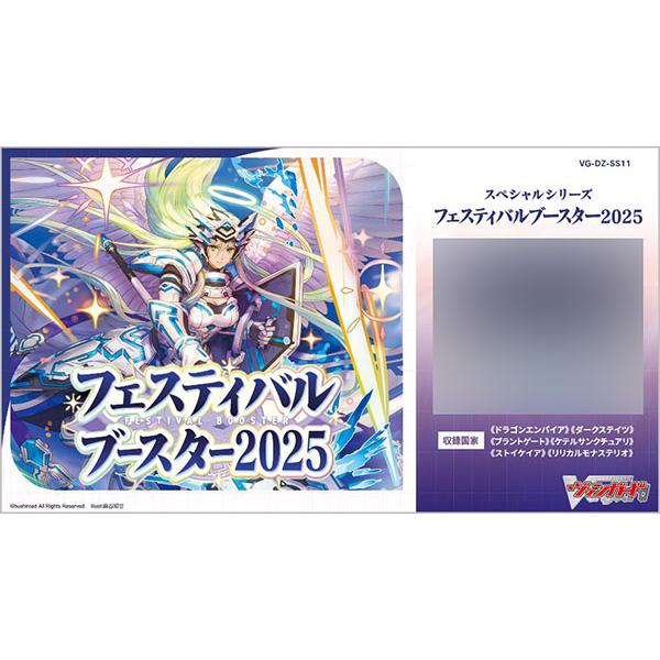 フェスティバルブースター2025 未開封カートン　30box ブシロード カードファイト！！ ヴァンガード スペシャル
