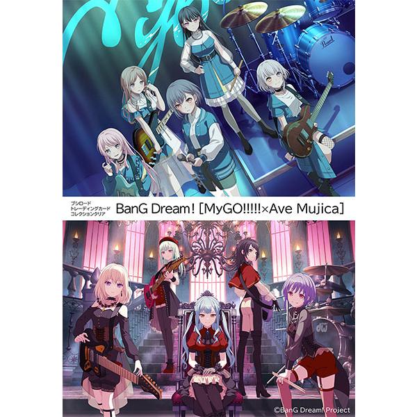 MyGO!!!!!×Ave Mujica トレーディングチケット風カード BanG