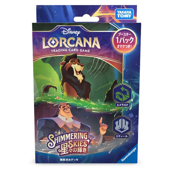 タカラトミー（TAKARA TOMY） ディズニー・ロルカナ・TCG 日本語版