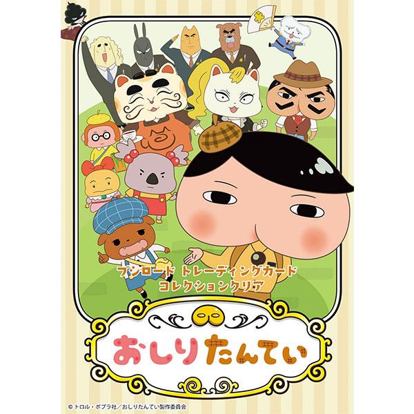 ブシロード トレーディングカード コレクションクリア おしりたんてい