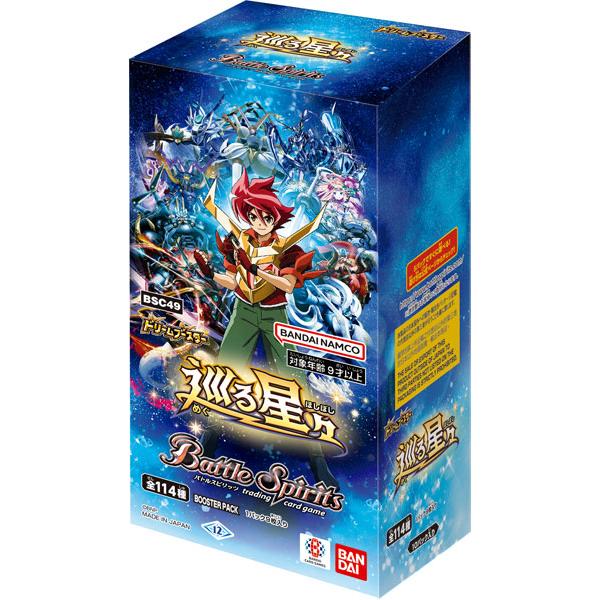 バトスピ BSC49 巡る星々 CP 3種各3枚9枚セット BSC49]ドリームブースター 巡る星々 − 商品情報｜Battle