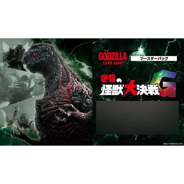 【最終値下げ】ゴジラカードゲーム　 2枚セット 14827-8772-
