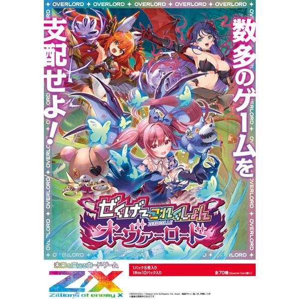 Broccoli Z/X -Zillions of enemy X- ぜくげ〜これくしょん