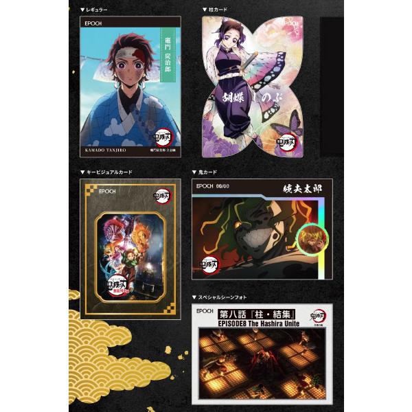 ク*S様 2025 EPOCH 鬼滅の刃トレーディングカード未開封BOX 2025 EPOCH 鬼滅の刃 トレーディングカード | エポック社公式サイト