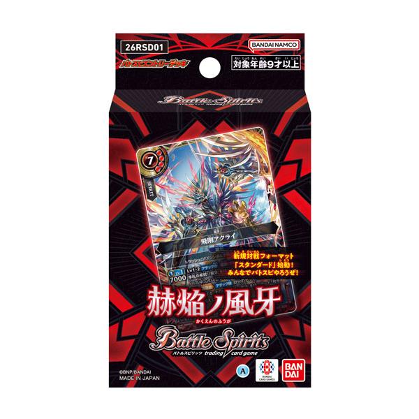 バトルスピリッツ TDセット BANDAI（バンダイ） バトルスピリッツ エントリーデッキ 赫焔ノ風牙