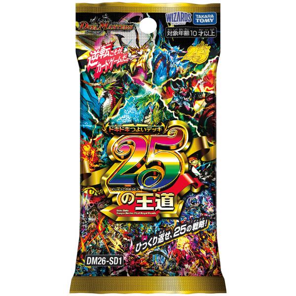 デュエル・マスターズTCG ドキドキつよいデッキ 25の王道 パック[タカラトミー]《０４月仮予約》