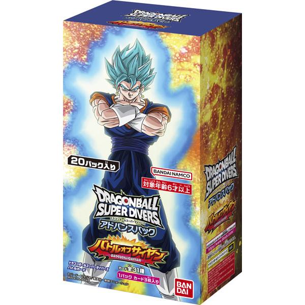 ドラゴンボールスーパーダイバーズ アドバンス バトルオブサイヤン　20パック BANDAI（バンダイ） ドラゴンボールスーパーダイバーズ アドバンス