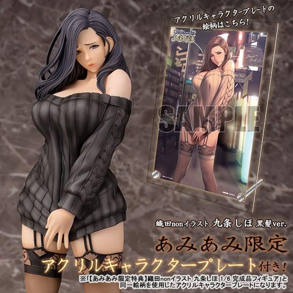 あみあみ限定特典 織田nonイラスト 九条しほ 黒髪ver 1 6 完成品フィギュア 宮沢模型流通限定 ダイキ工業 在庫切れ Buyee Buyee 提供一站式最全面最专业现地yahoo Japan拍卖代bid代拍代购服务 Bot Online