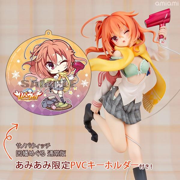 あみあみ限定特典 サノバウィッチ 因幡めぐる 通常版 1 7 完成品フィギュア ブロッコリー 送料無料 在庫切れ Figure あみあみ Yahoo 店 通販 Yahoo ショッピング