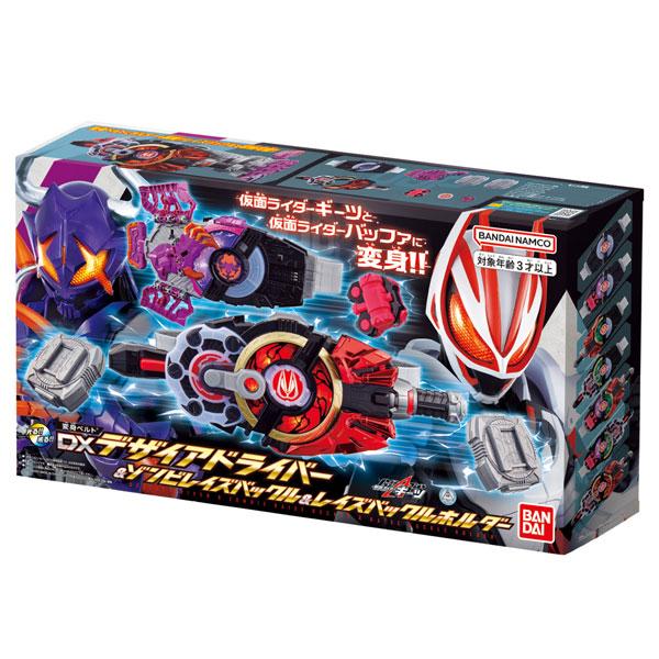 仮面ライダーギーツ 変身ベルト DXデザイアドライバー＆ゾンビレイズ