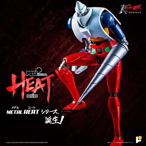 POSE+METAL HEAT 真ゲッターロボ「世界最後の日」 ゲッター2(世界最後