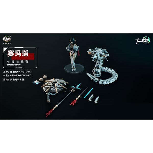 CANG TOYS 「十二大戦」シリーズ TW MW001 賽瑪瑙[サマエル] Amazon | CANG TOYS 「十二大戦」シリーズ TW MW001 賽瑪瑙