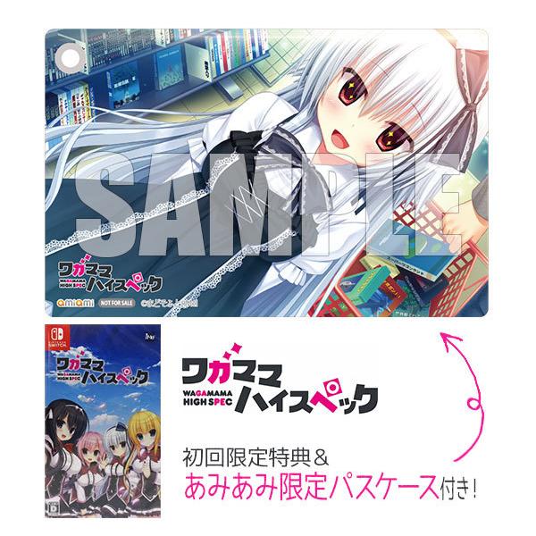 あみあみ限定特典 特典 Nintendo Switch ワガママハイスペック Imel ０９月予約 あみあみ Paypayモール店 通販 Paypayモール