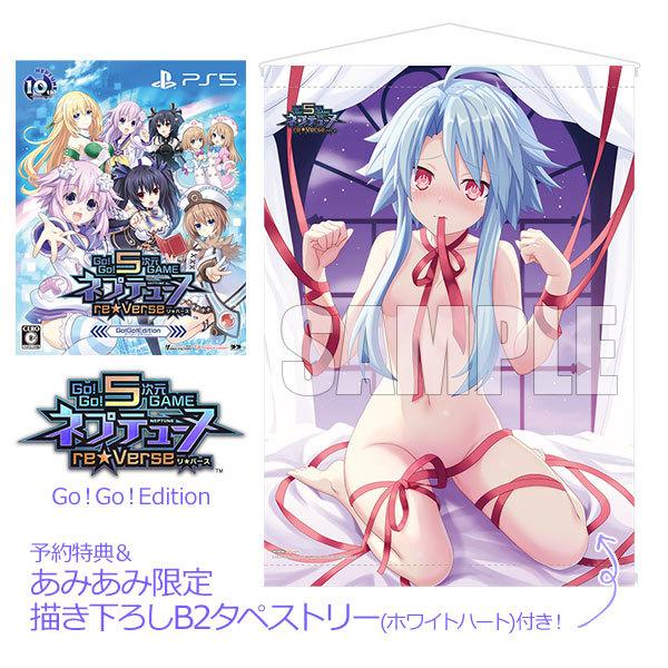 あみあみ限定特典 特典 Ps5 Go Go 5次元game ネプテューヌre Verse Go Go Edition コンパイルハート １２月予約 Game あみあみ Yahoo 店 通販 Yahoo ショッピング