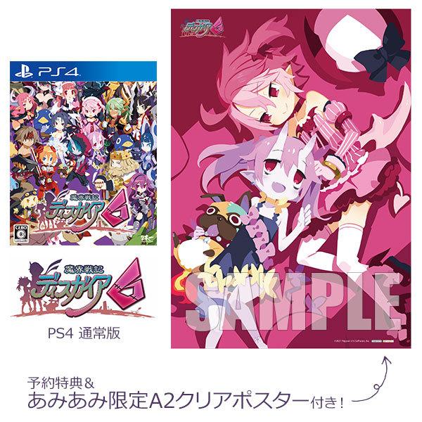 あみあみ限定特典 特典 Ps4 魔界戦記ディスガイア6 通常版 日本一ソフトウェア 発売済 在庫品 Game あみあみ Yahoo 店 通販 Yahoo ショッピング