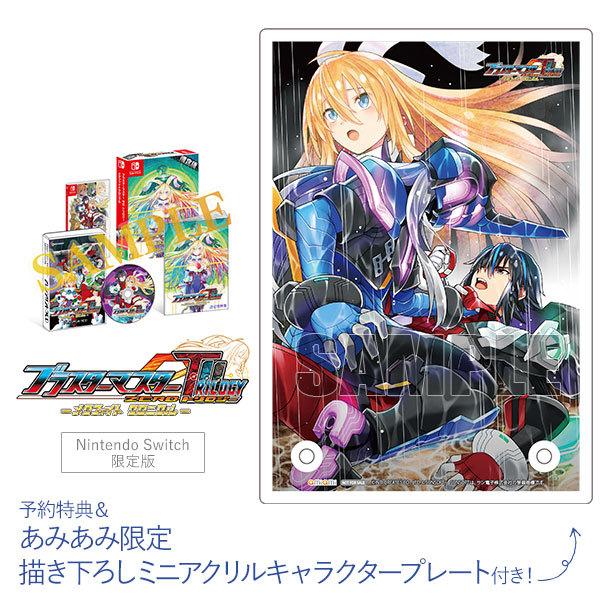 あみあみ限定特典 特典 Switch ブラスターマスター ゼロ トリロジー メタファイトクロニクル 限定版 インティ クリエイツ 在庫切れ Game あみあみ Yahoo 店 通販 Yahoo ショッピング