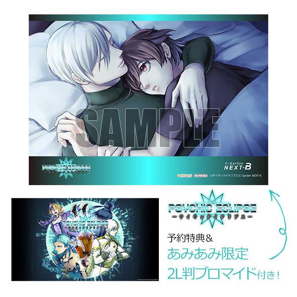 あみあみ限定特典 特典 Pcソフト Psychic Eclipse サイキックイクリプス C Garden Next B 発売済 在庫品 Game あみあみ Yahoo 店 通販 Yahoo ショッピング