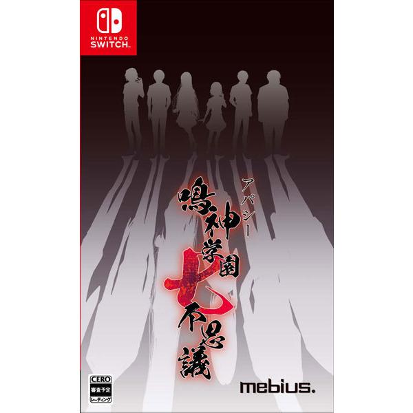 Nintendo Switch アパシー 鳴神学園七不思議 通常版[メビウス]【送料