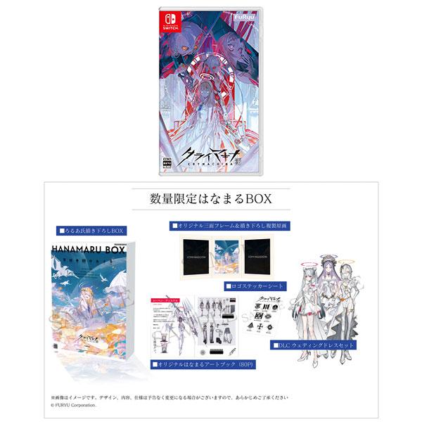 あみあみ限定特典】【特典】Nintendo Switch クライマキナ