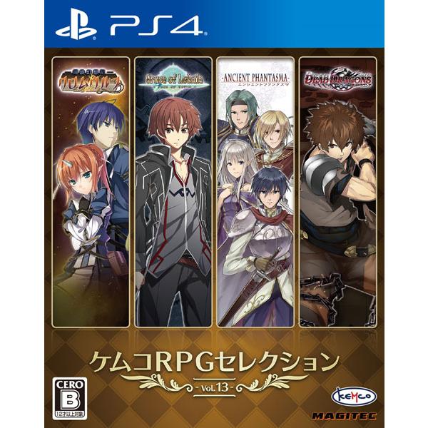 他サイト： PS4 ケムコRPGセレクション Vol.13[KEMCO]《発売済・在庫品》の商品画像